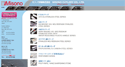 Desktop Screenshot of misono-hamono.com