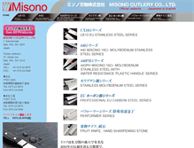 Tablet Screenshot of misono-hamono.com